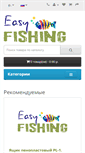 Mobile Screenshot of easy-fishing.ru